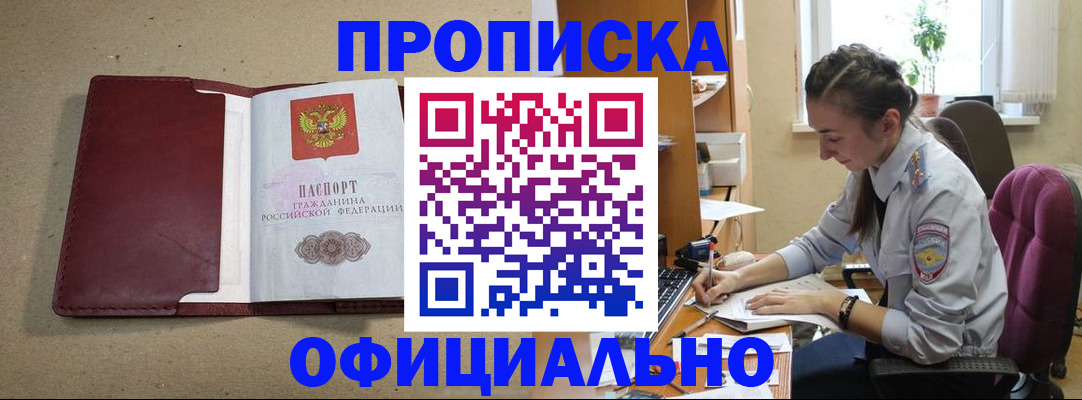 прописка ребенка в Нижнем Тагиле