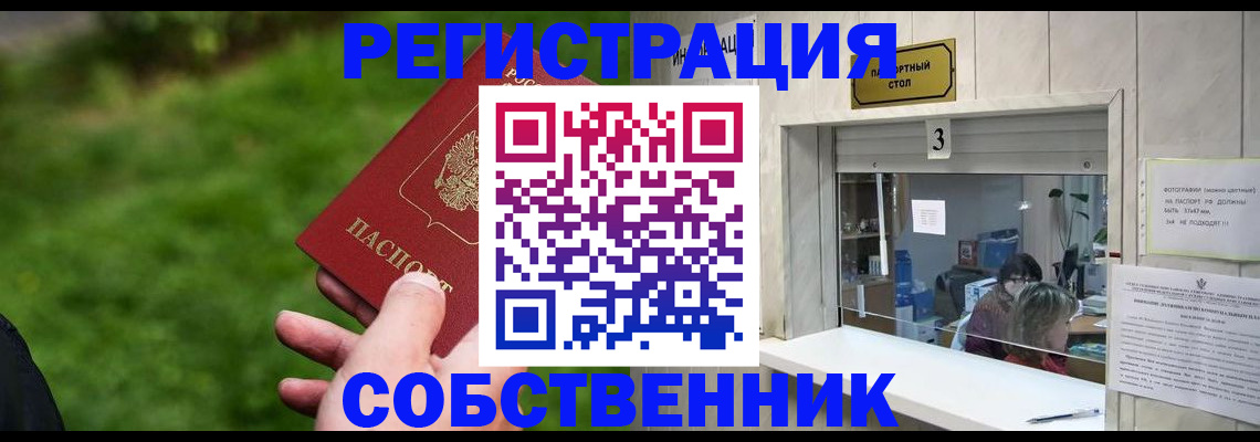 временная регистрация для всех в Нижнем Тагиле