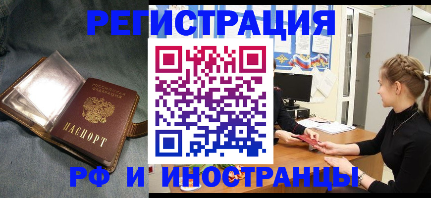 прописка 2025 в Нижнем Тагиле