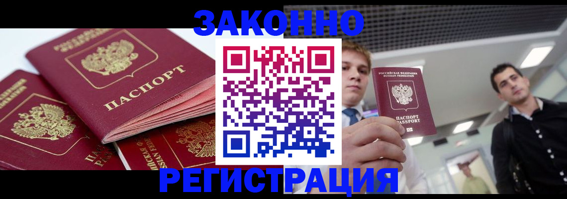прописка для работы в Нижнем Тагиле