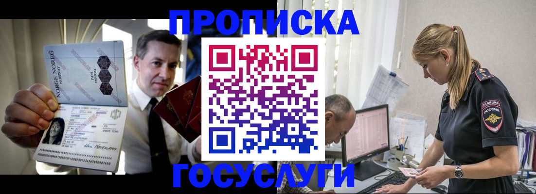 купить прописку в Нижнем Тагиле