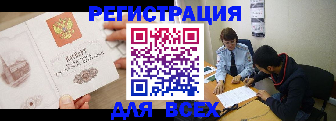 временная регистрация купить в Нижнем Тагиле