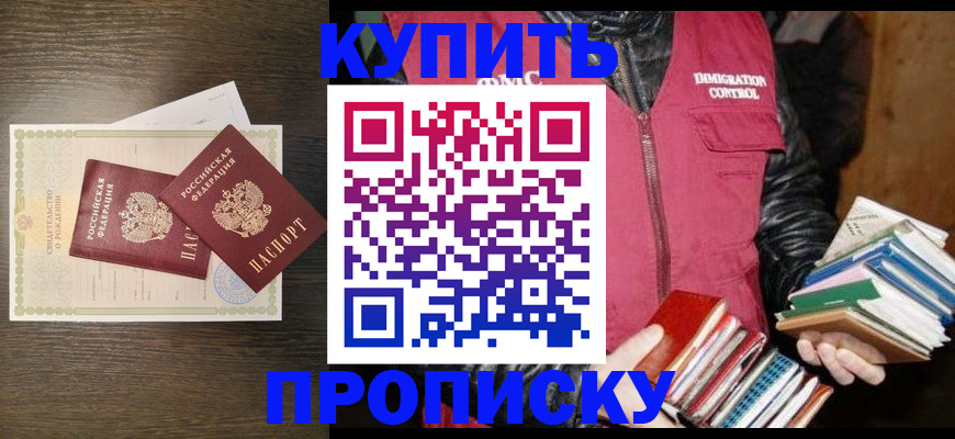 временная регистрация купить в Нижнем Тагиле
