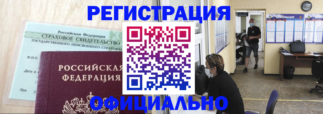 прописка от собственника в Нижнем Тагиле