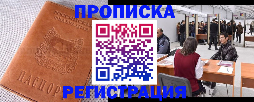 временная регистрация собственник в Нижнем Тагиле